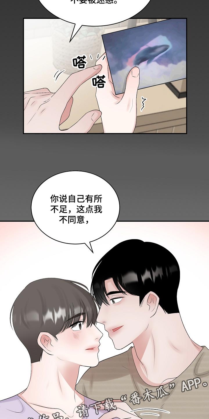 第97章：【第二季】宽容14