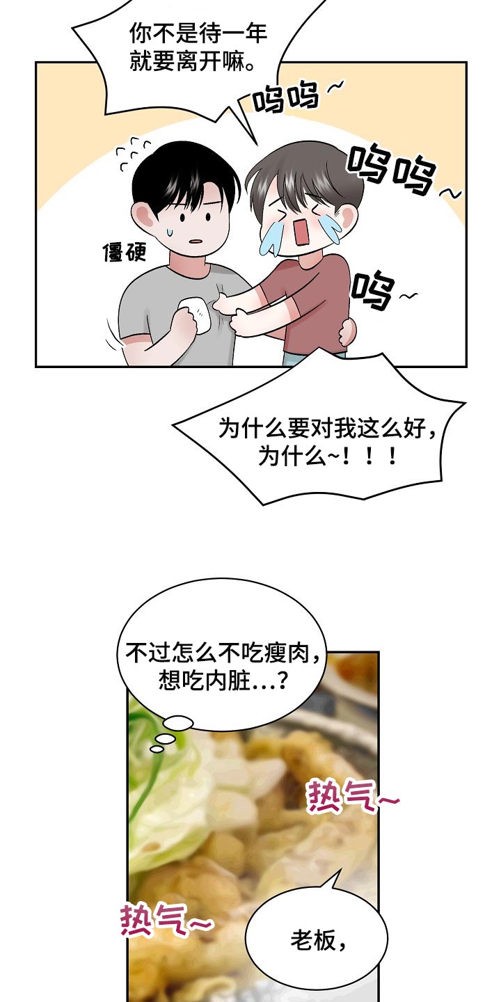 第76章：【第二季】内心更有魅力2
