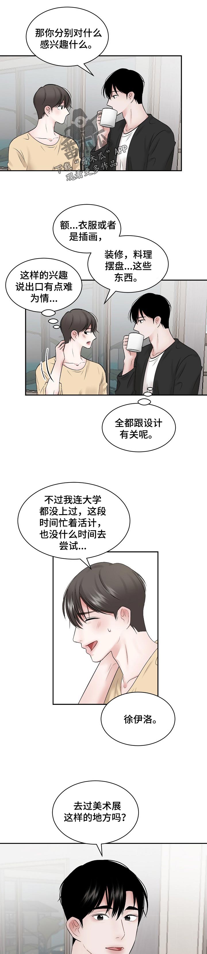 第57章：【第二季】下跌0