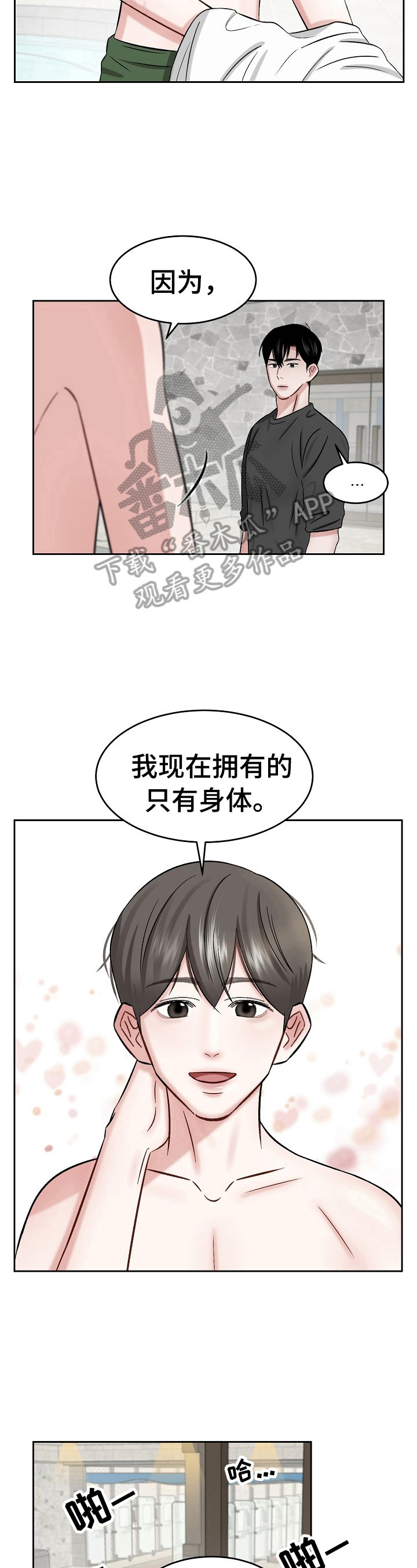 第17章：迷惑7