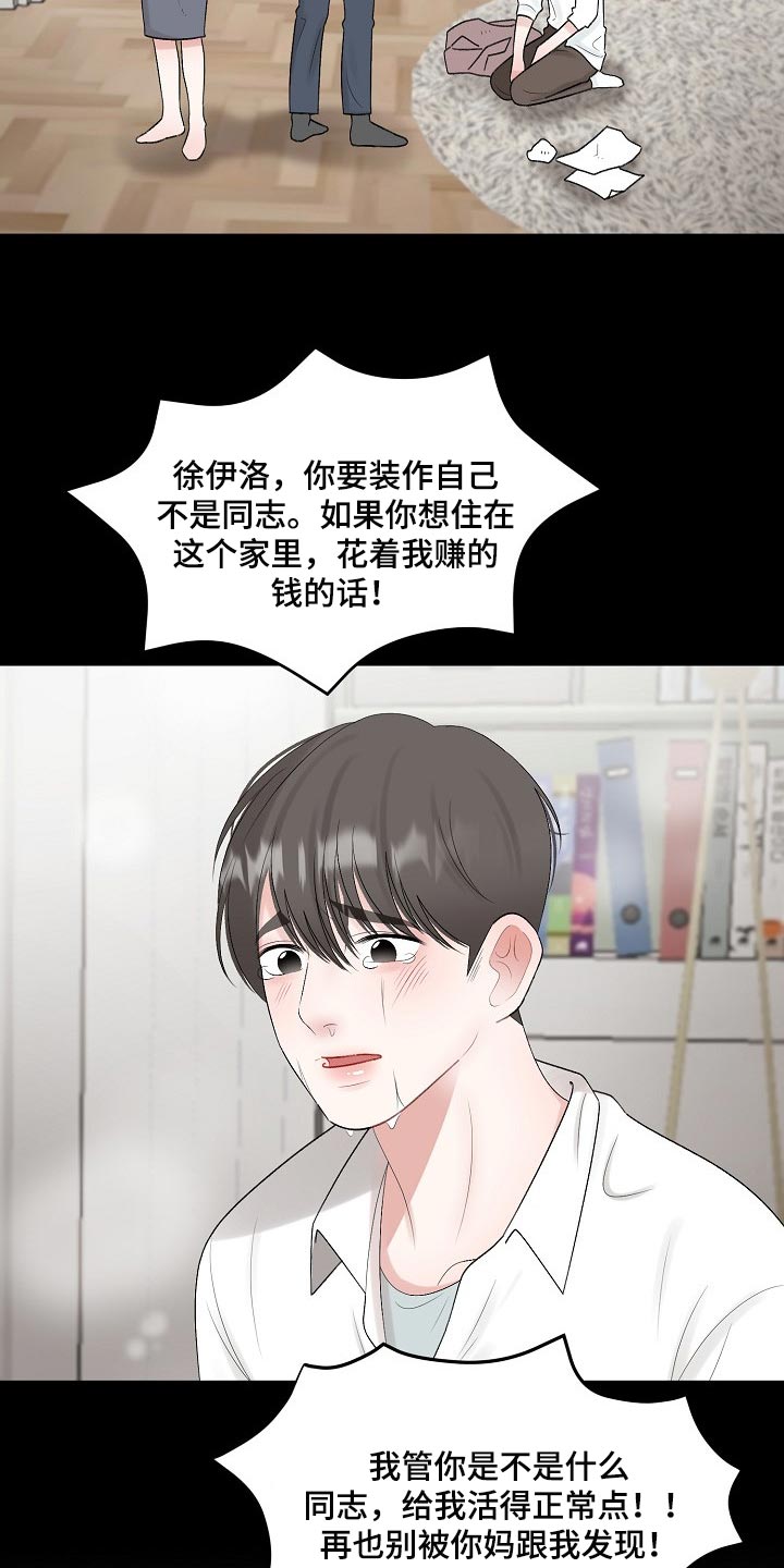 第105章：【第二季】太卑微了10