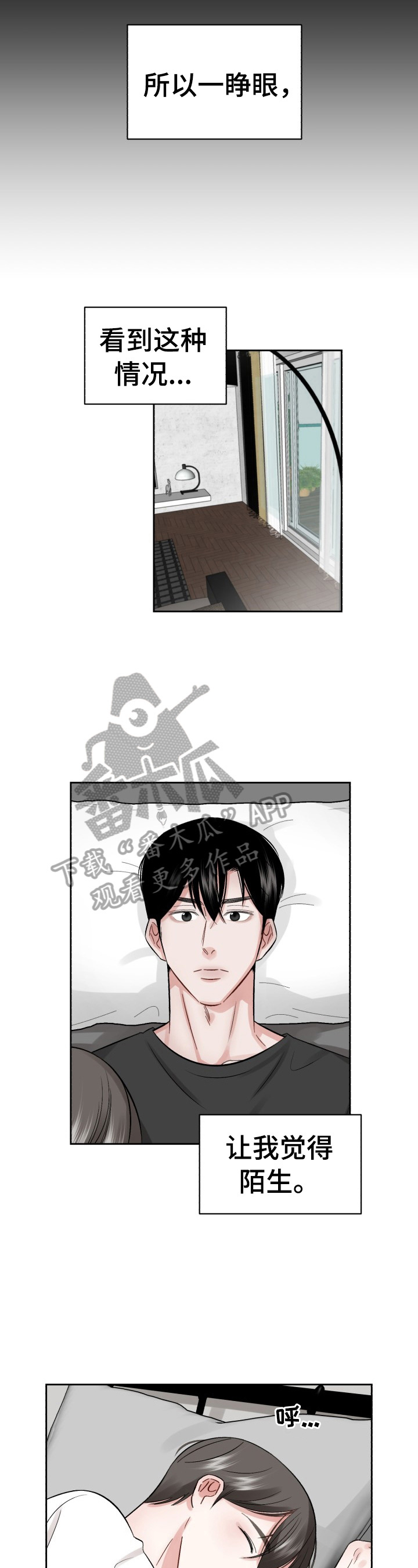 第20章：睡懒觉1