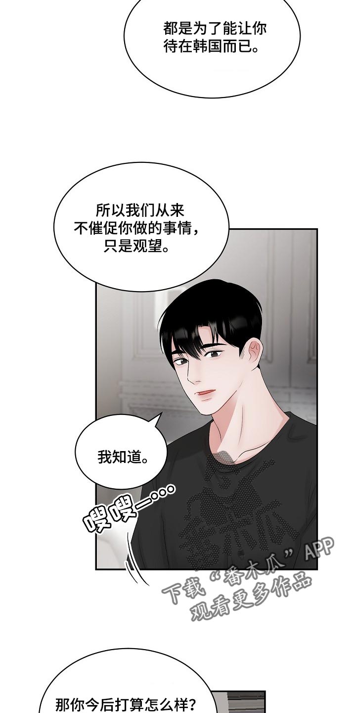 第106章：【第二季】回到美国14