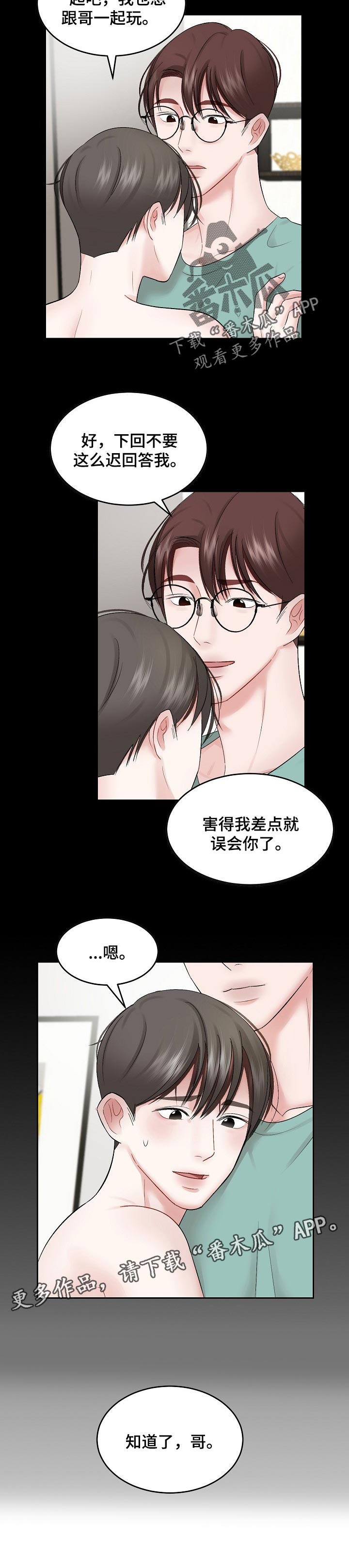 第54章：【第二季】主导地位6