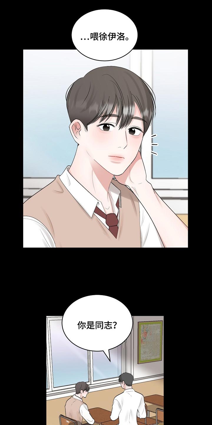 第105章：【第二季】太卑微了6