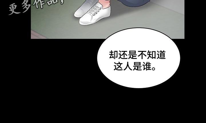 第73章：【第二季】怎么认识的14