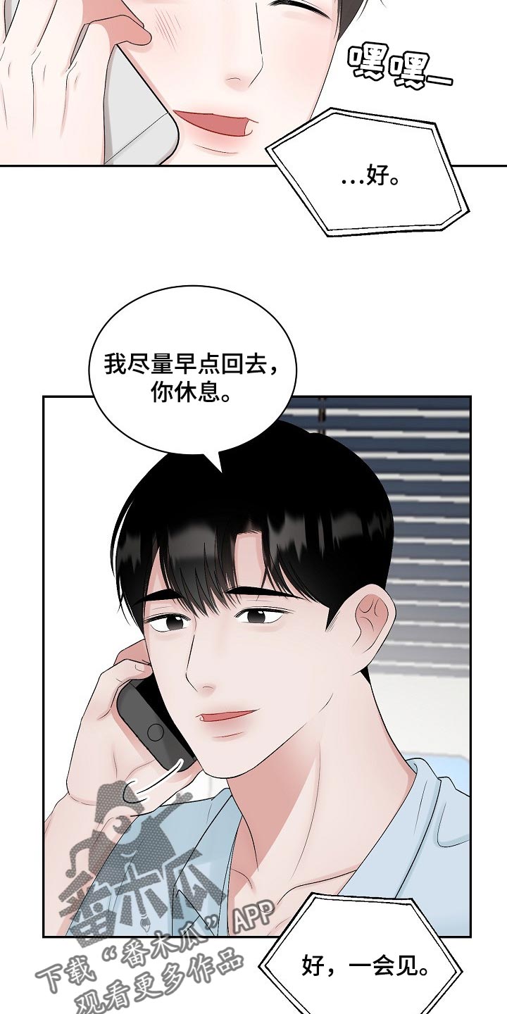 第100章：【第二季】回避2