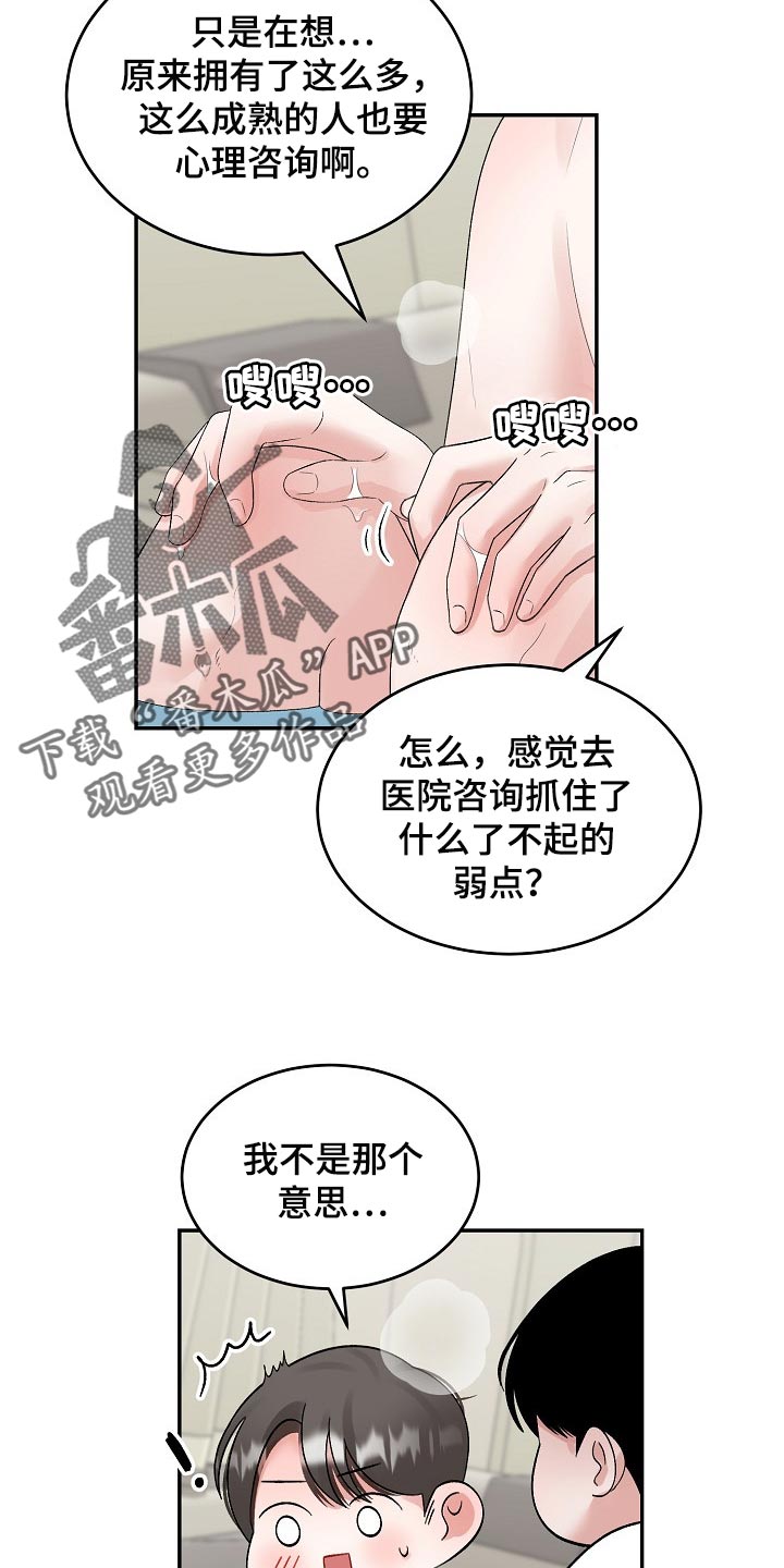 第82章：【第二季】考虑7