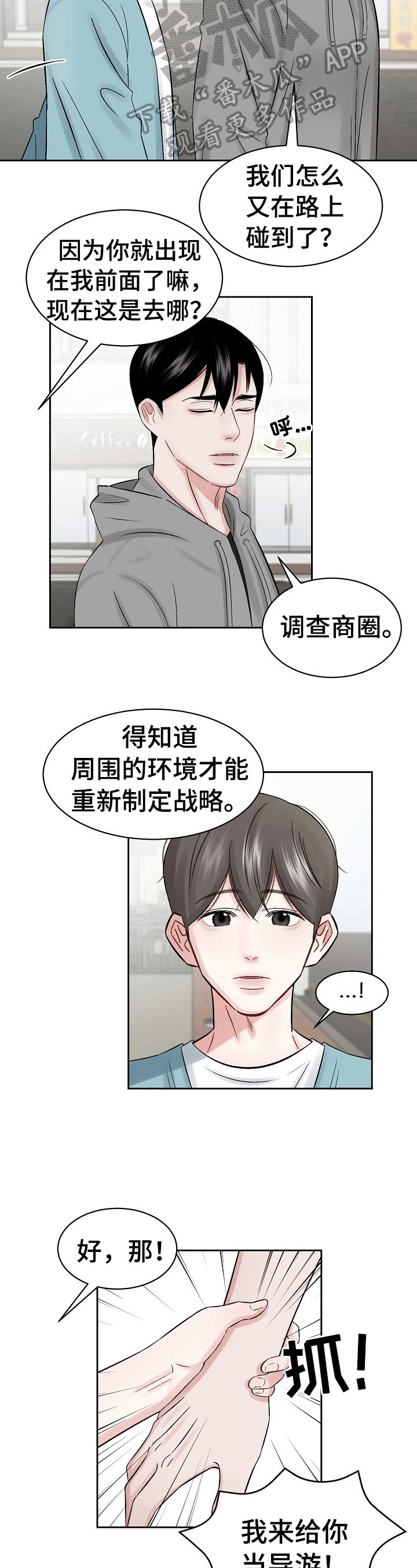 第22章：导游10