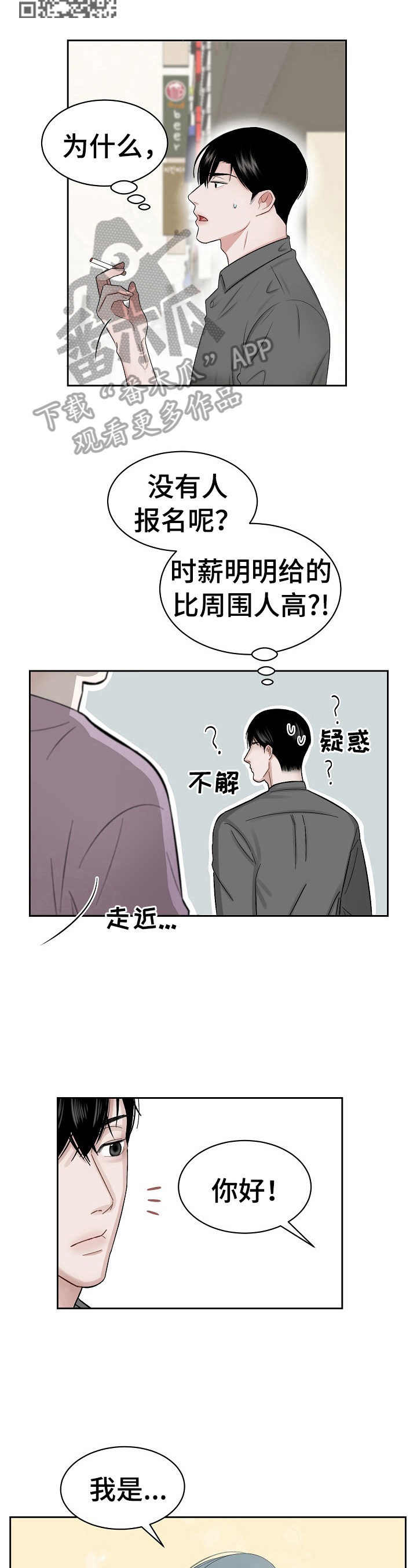 第4章：赶走5