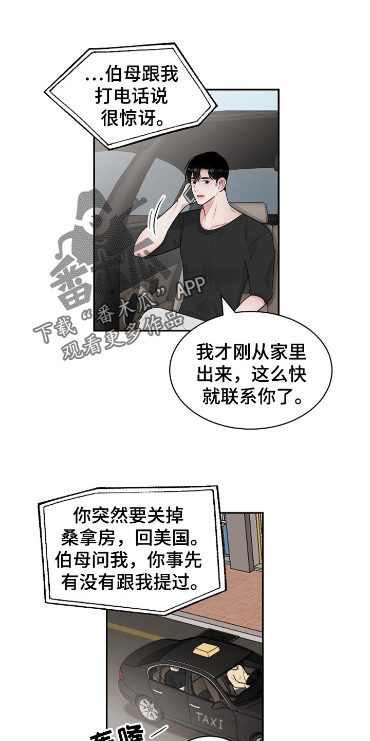第107章：【第二季】太残忍了0