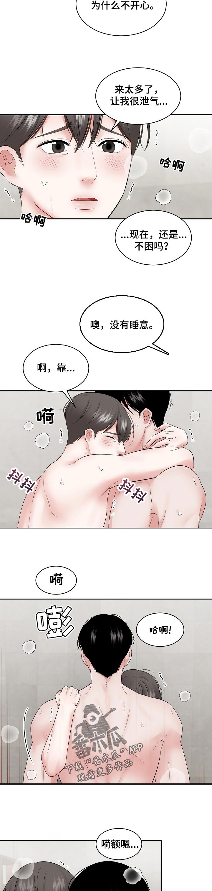 第34章：不错的人2