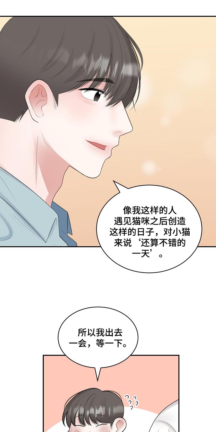 第89章：【第二季】跟我一起度过吧10