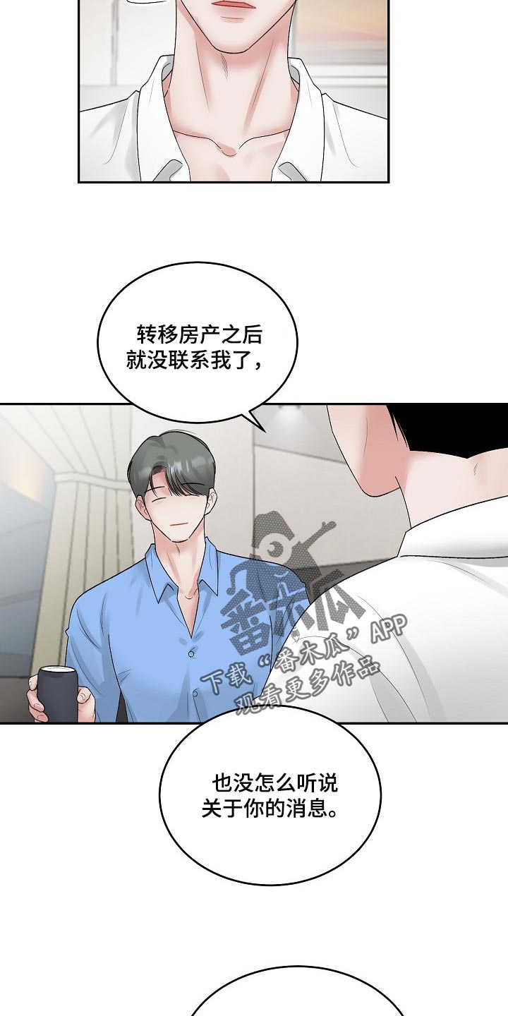 第84章：【第二季】试探4