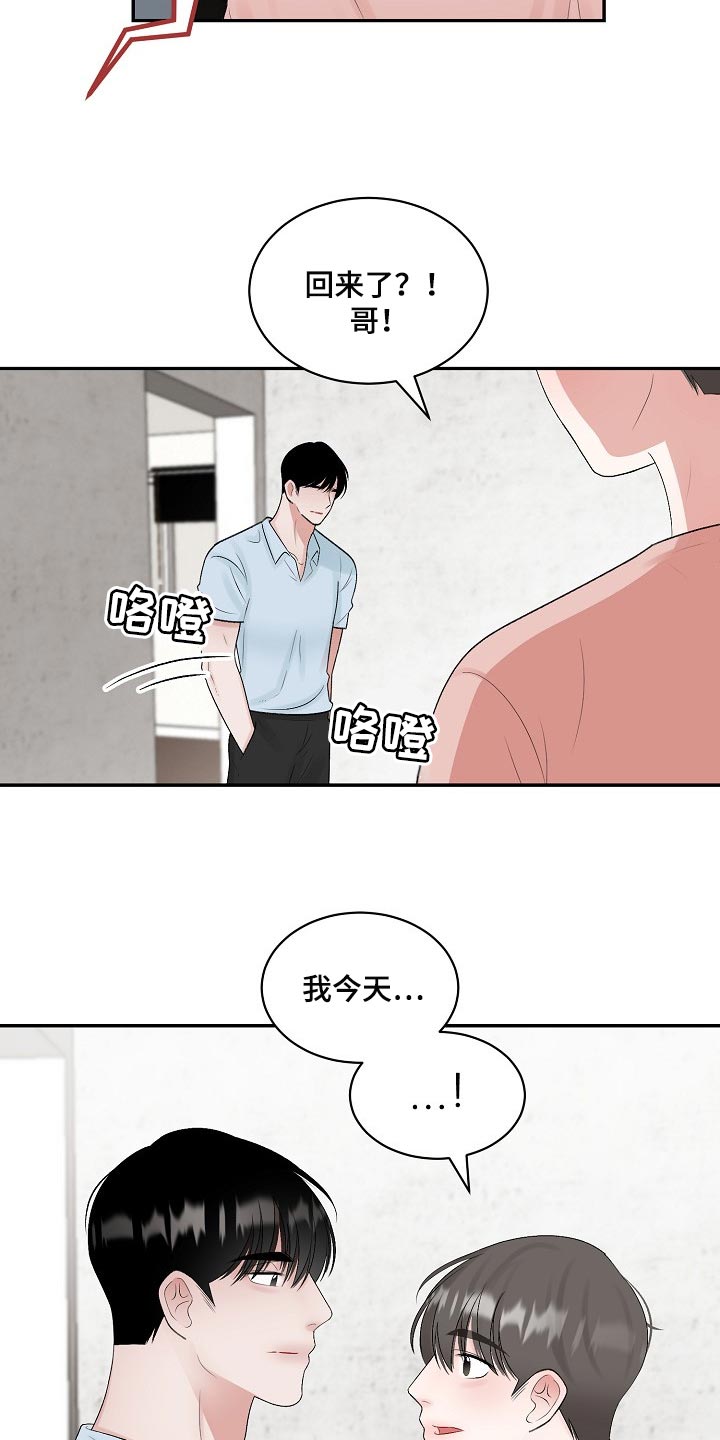 第102章：【第二季】完美的一天6