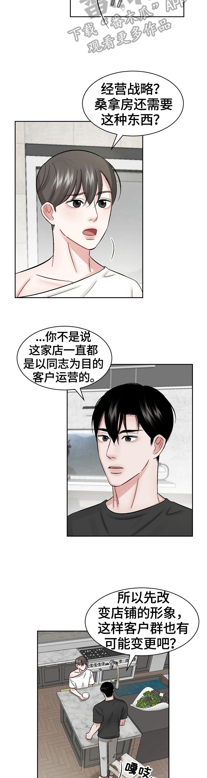 第21章：改变经营方式9
