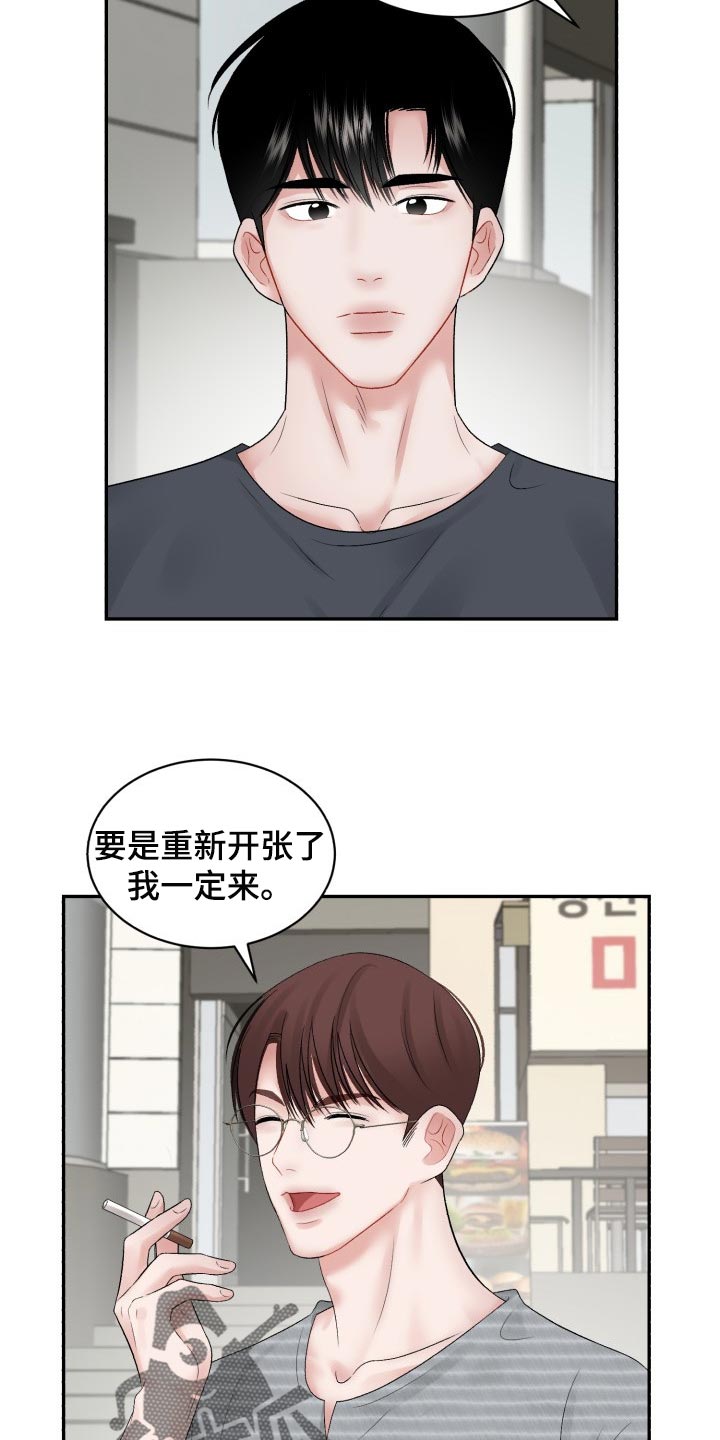 第71章：【第二季】常客5