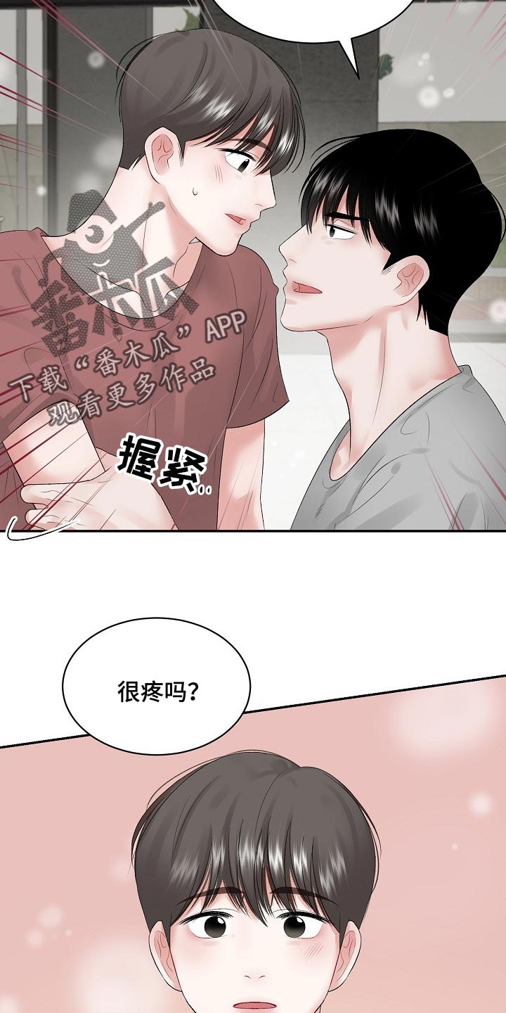第74章：【第二季】很疼吗14