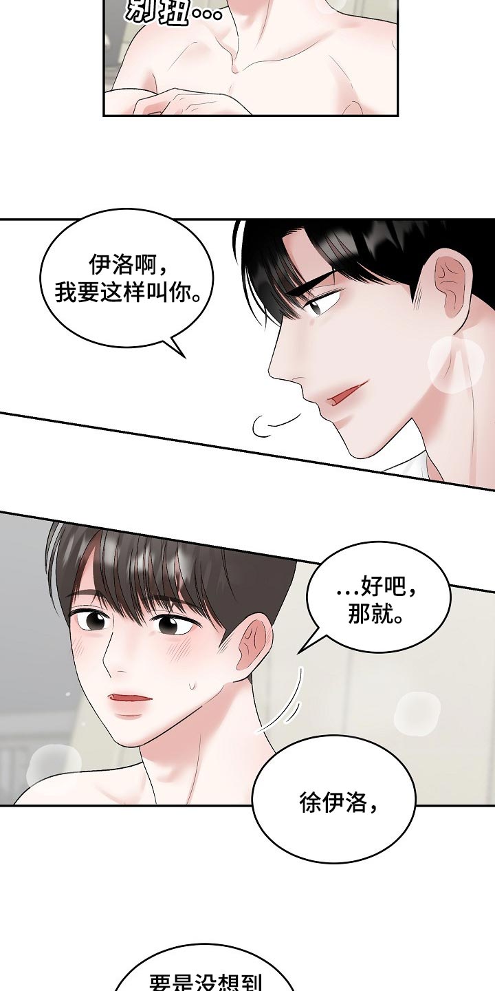 第82章：【第二季】考虑2