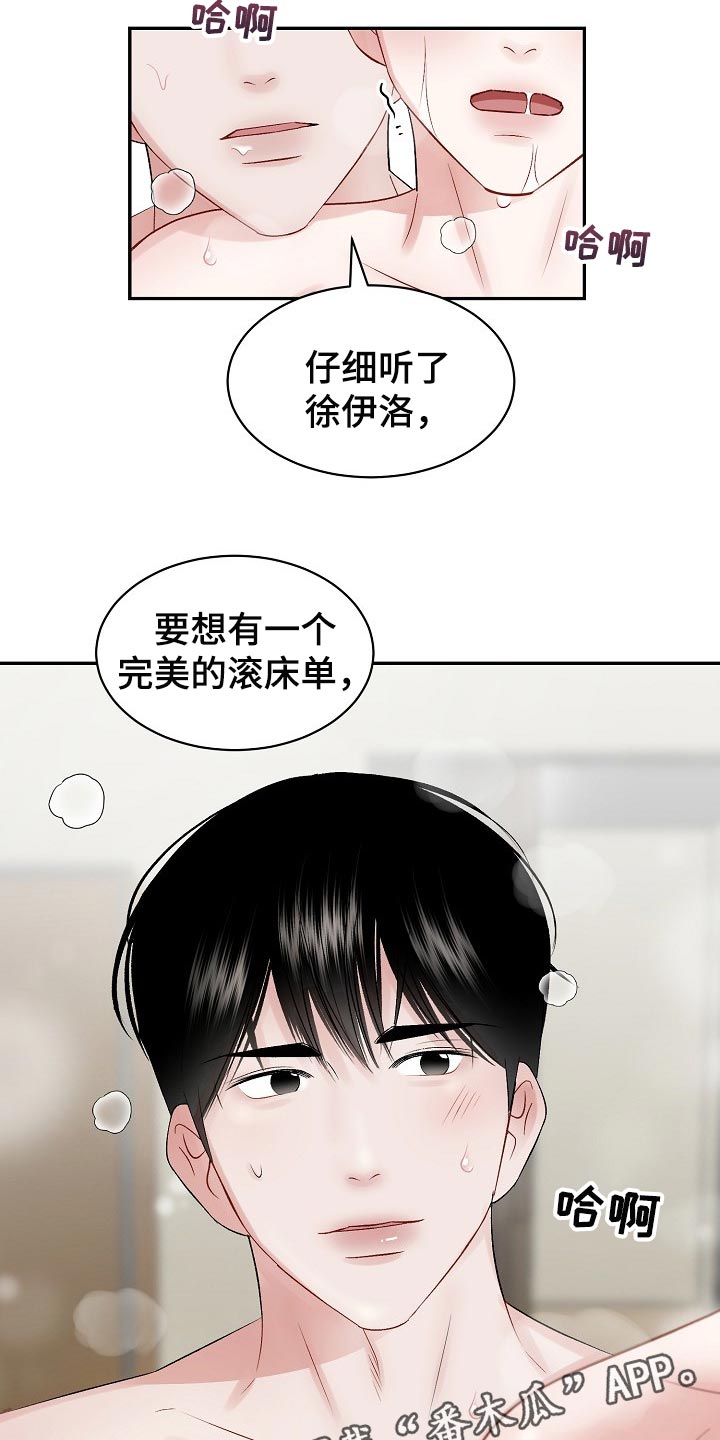 第62章：【第二季】符合年龄的样子21
