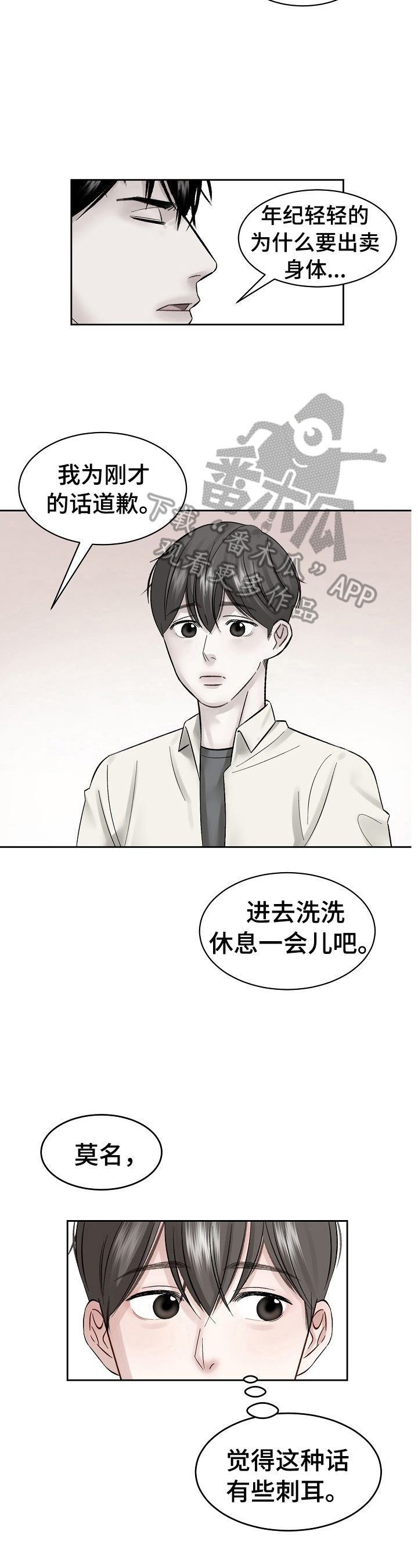 第13章：熟人9
