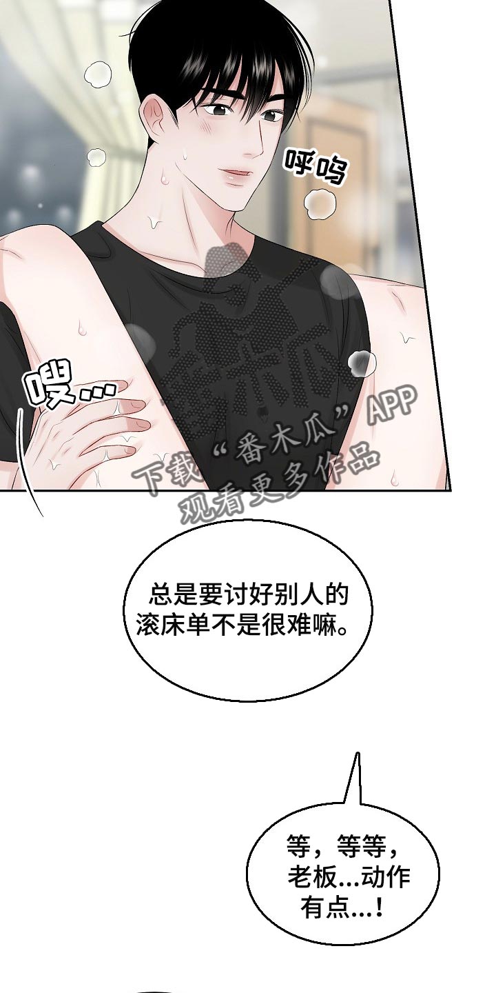 第62章：【第二季】符合年龄的样子10
