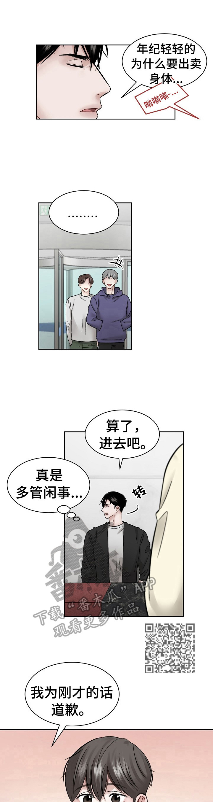 第13章：熟人5