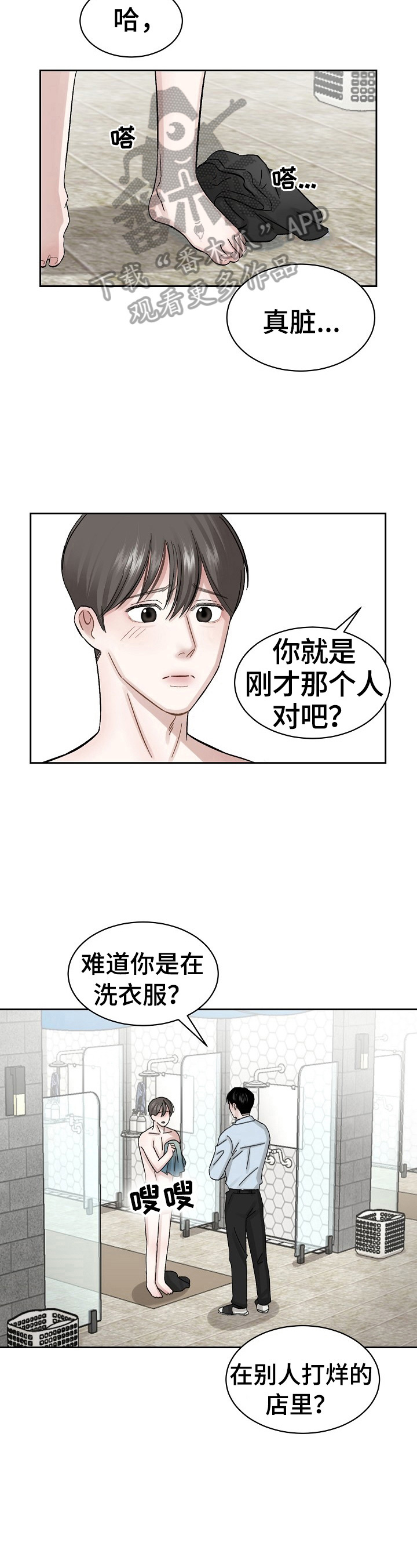 第5章：无故入侵7