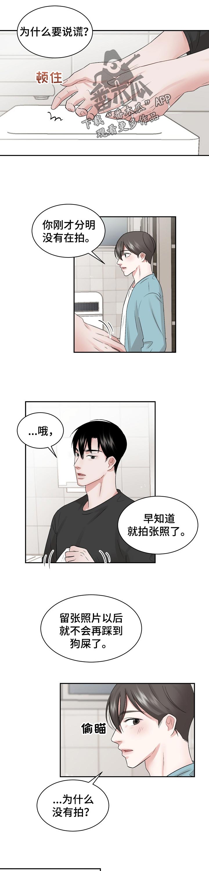 第29章：拍照5