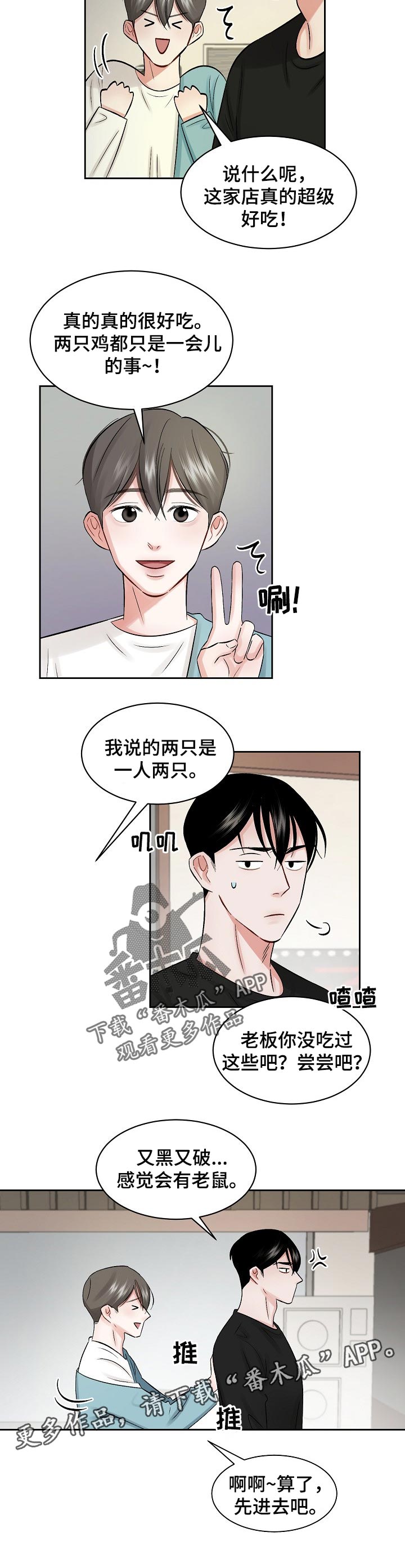 第24章：一起吃饭7