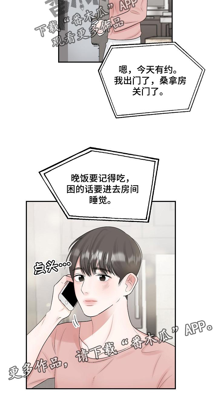 第99章：【第二季】去警局说吧16