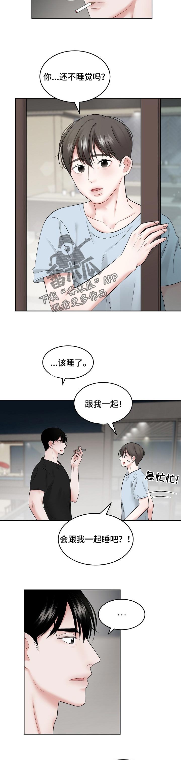 第52章：【第二季】导火线3