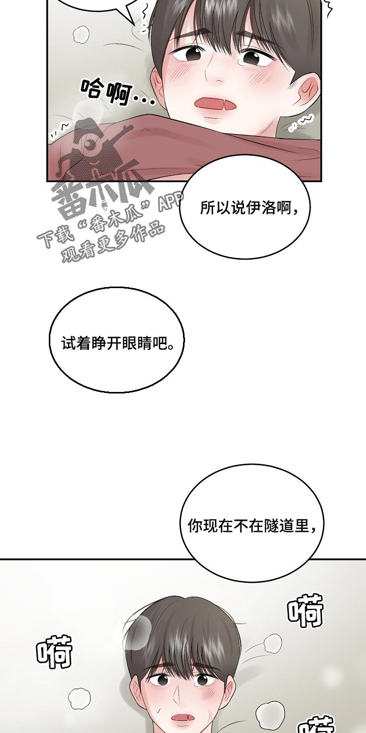 第80章：【第二季】需要勇气11