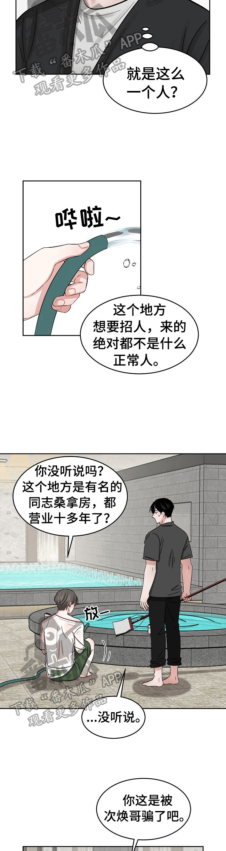 第16章：被骗了8