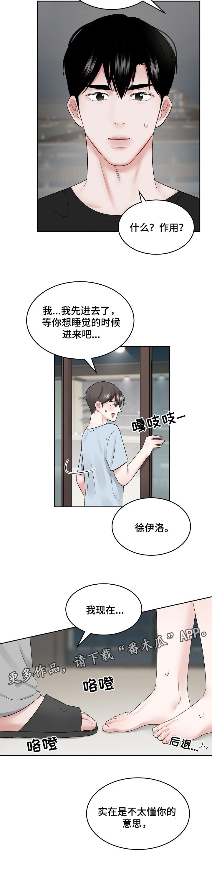 第52章：【第二季】导火线6