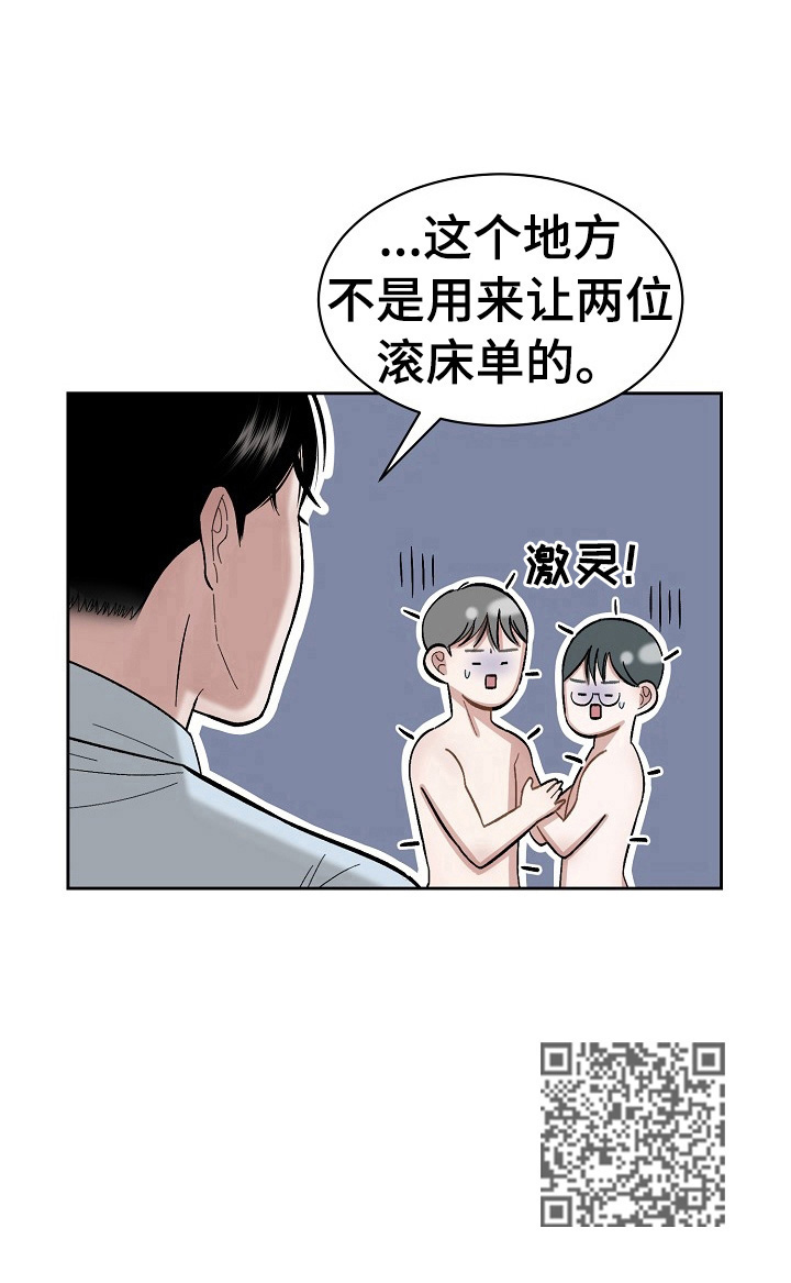 第2章：找错店了9