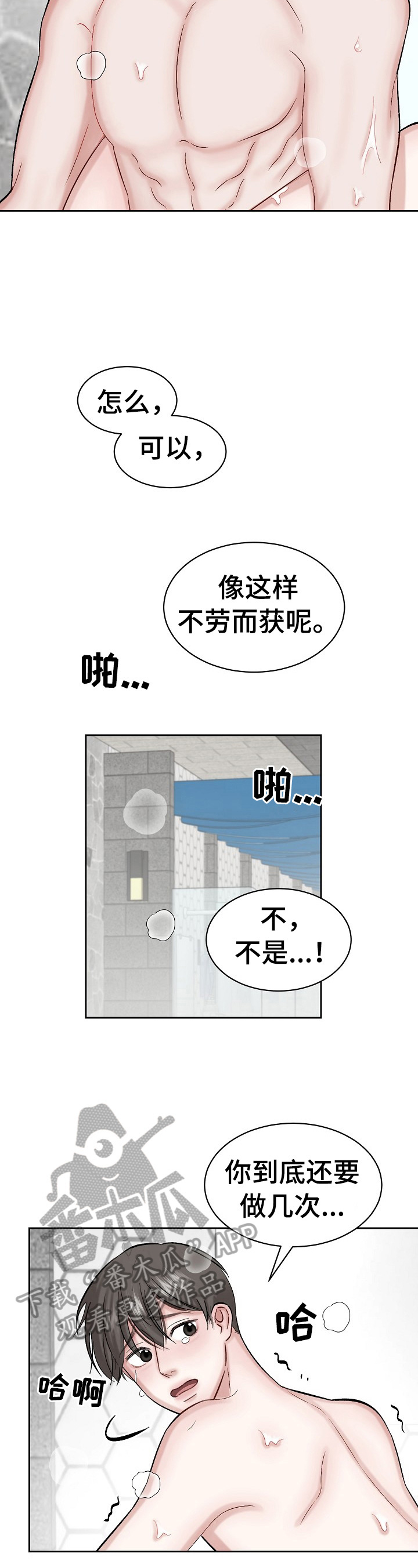 第8章：继续1