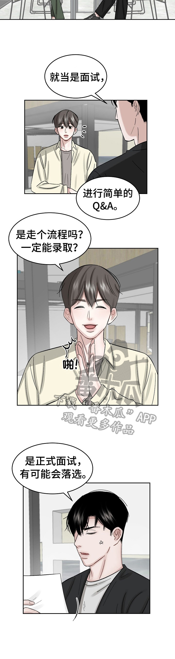 第15章：面试5