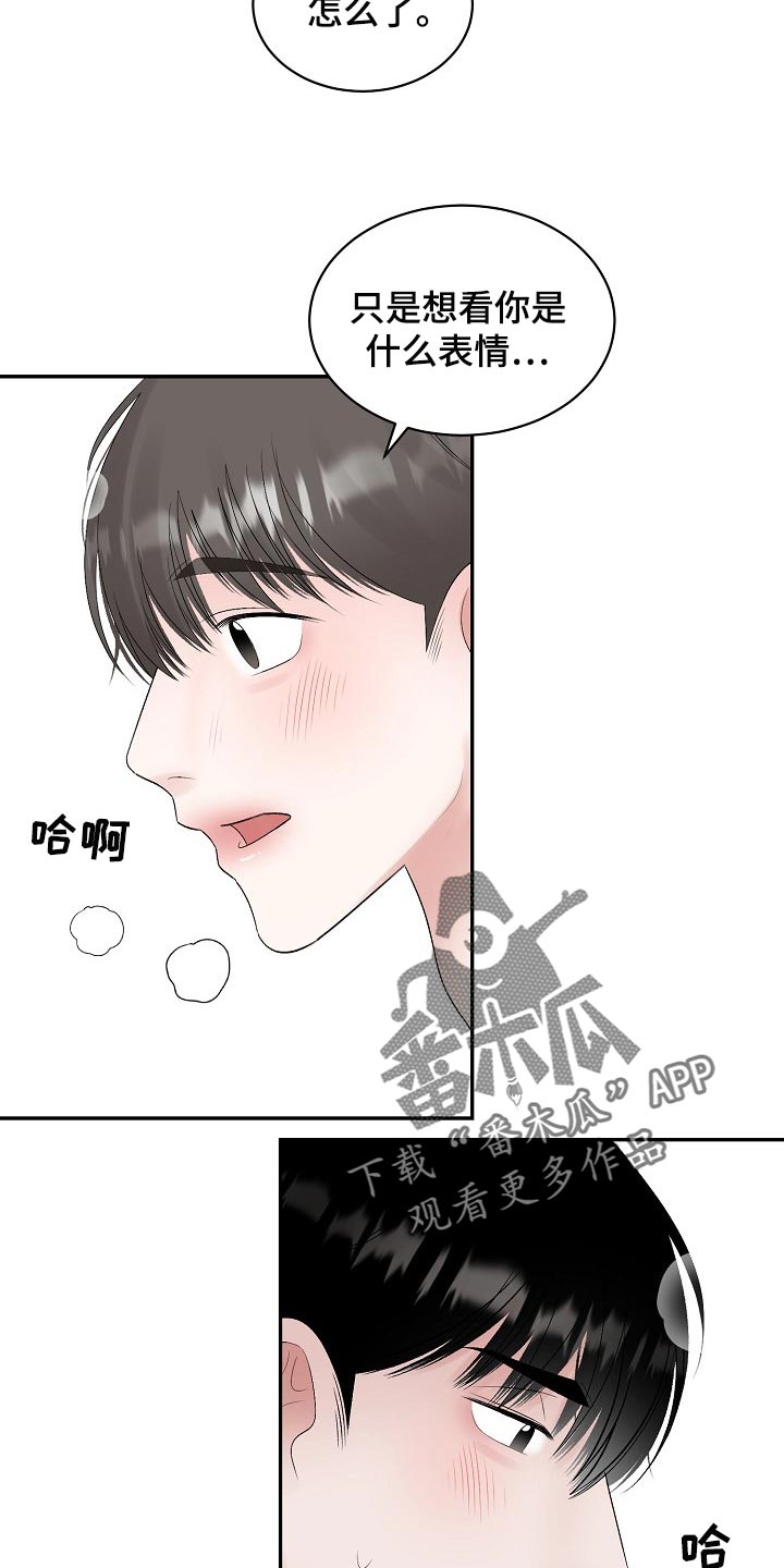 第92章：【第二季】欣慰2