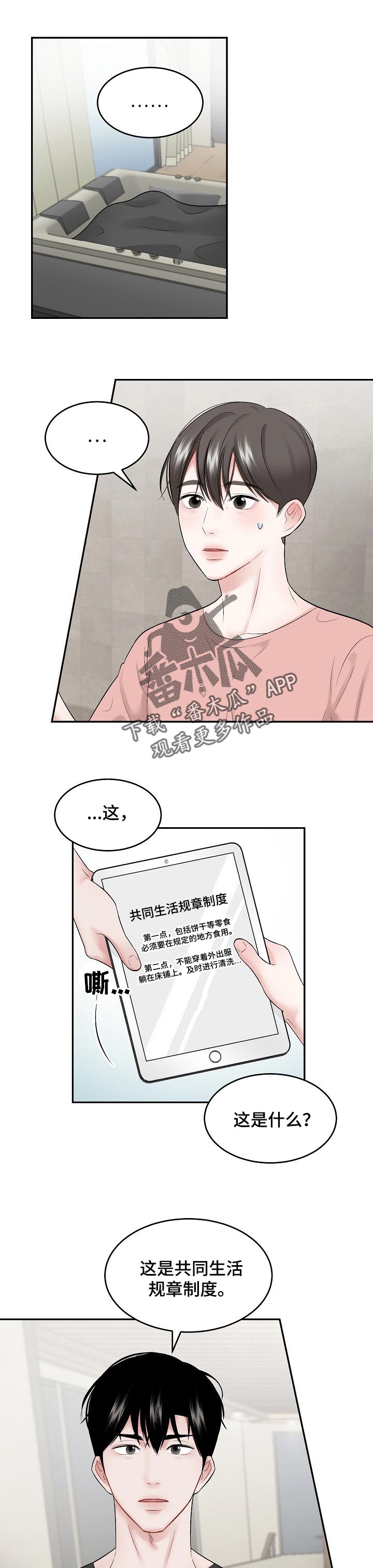 第44章：合理的条例0