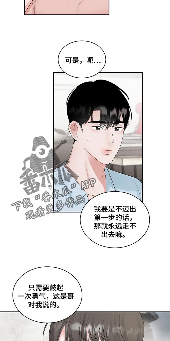 第103章：【第二季】又失眠了8