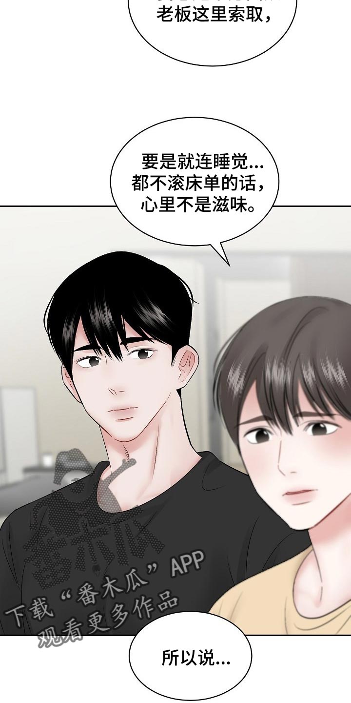 第60章：【第二季】上钩10