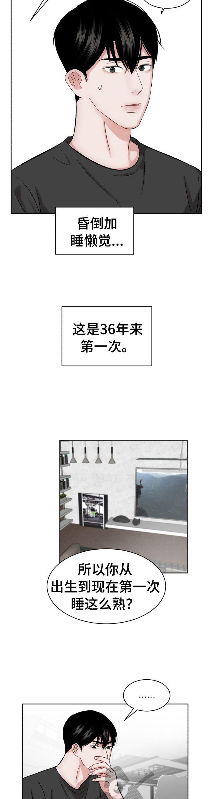 第20章：睡懒觉6