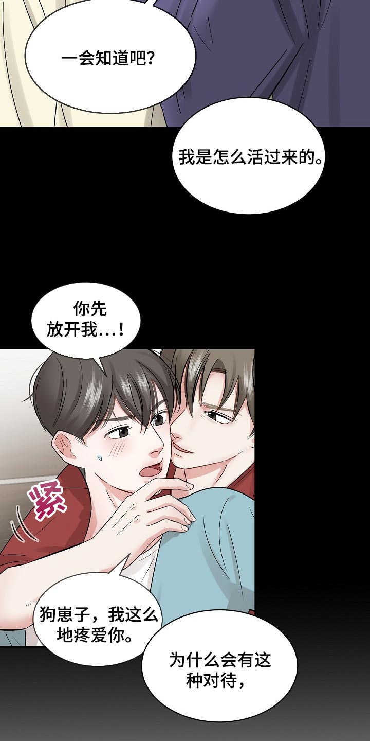 第69章：【第二季】原因不一样14