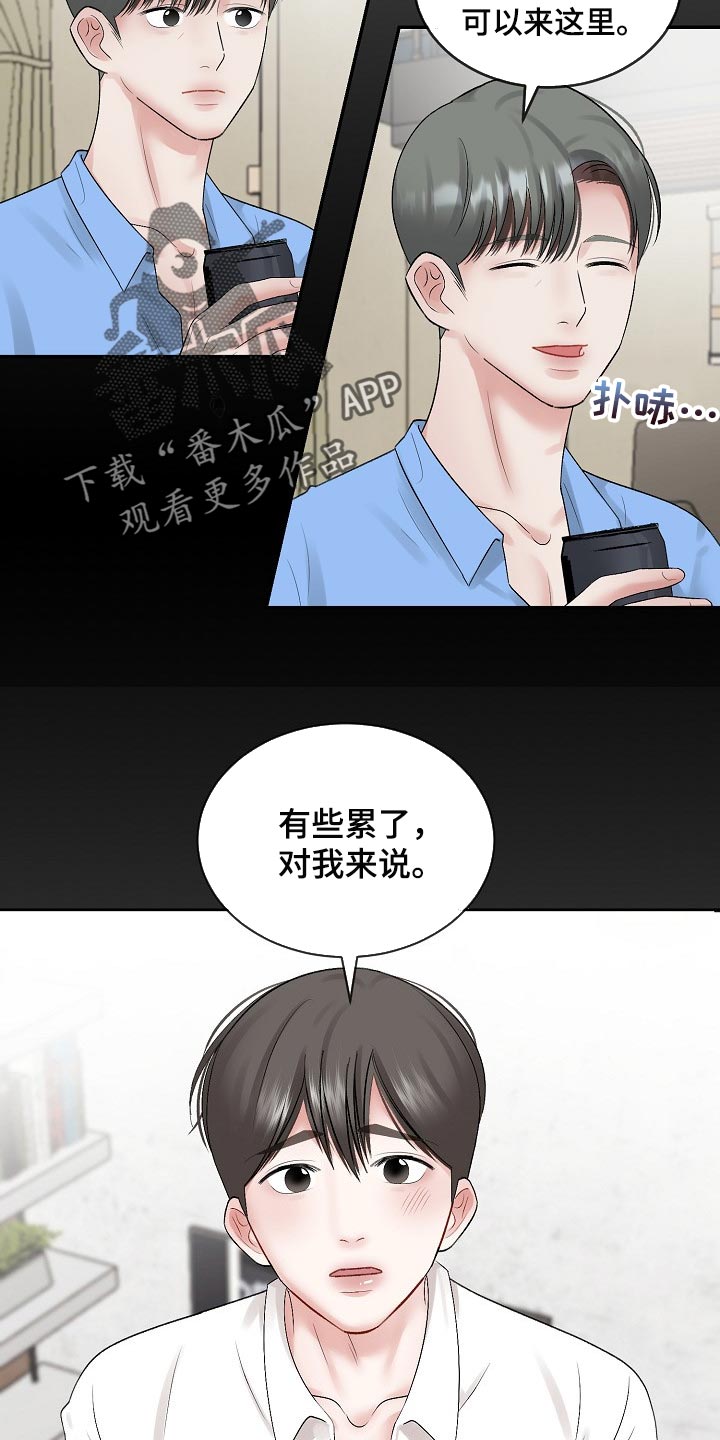 第99章：【第二季】去警局说吧8