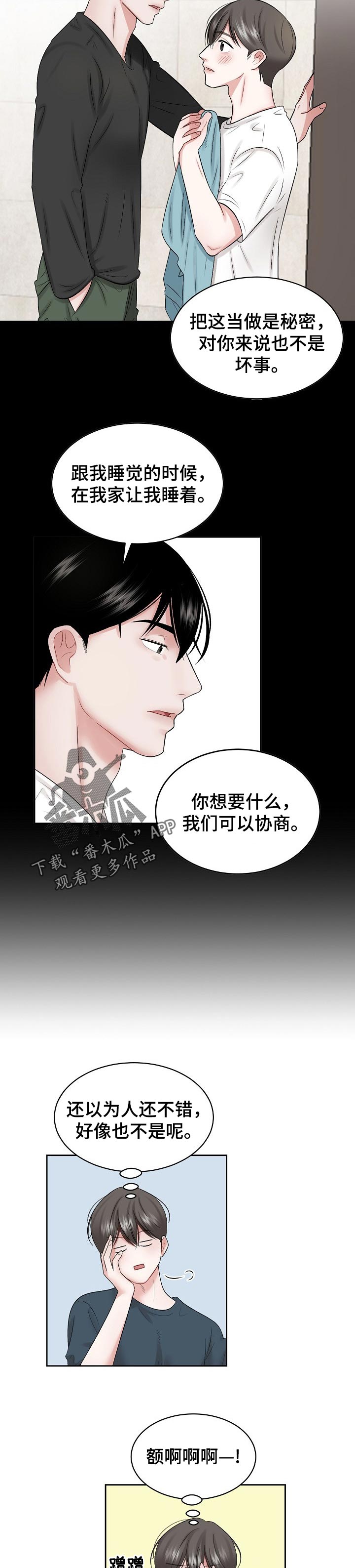 第39章：以为3
