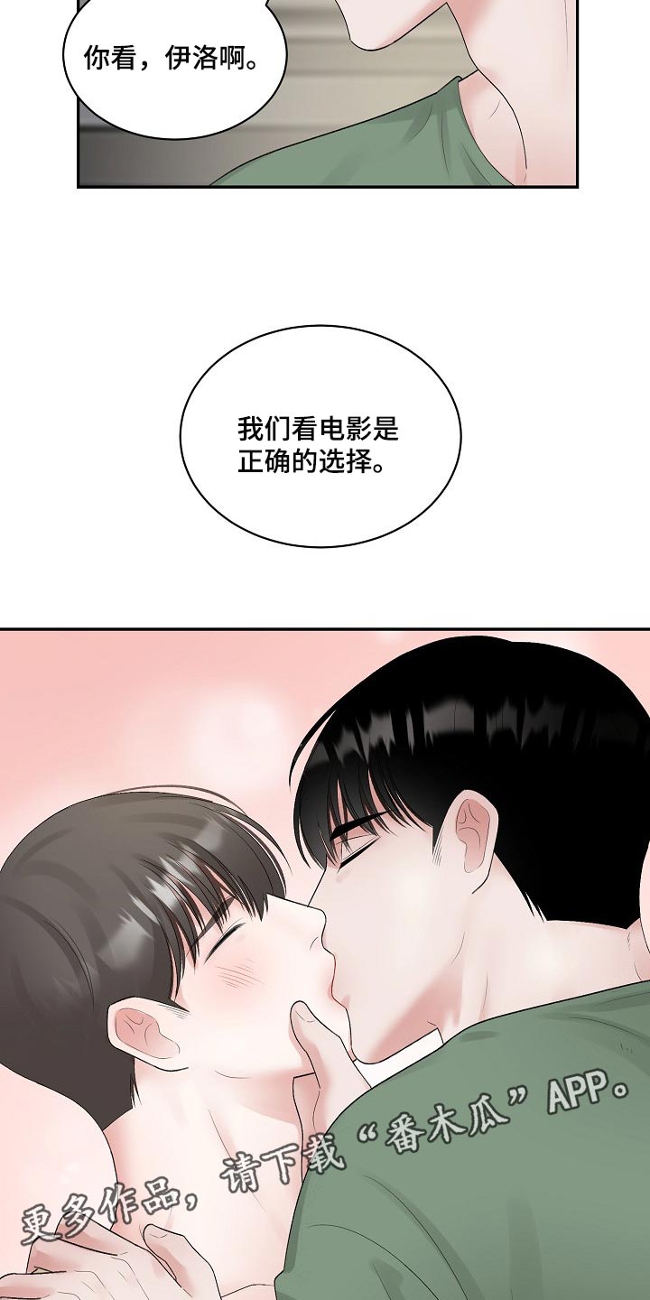 第91章：【第二季】正确的选择15