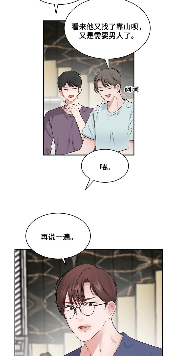 第65章：【第二季】难题4