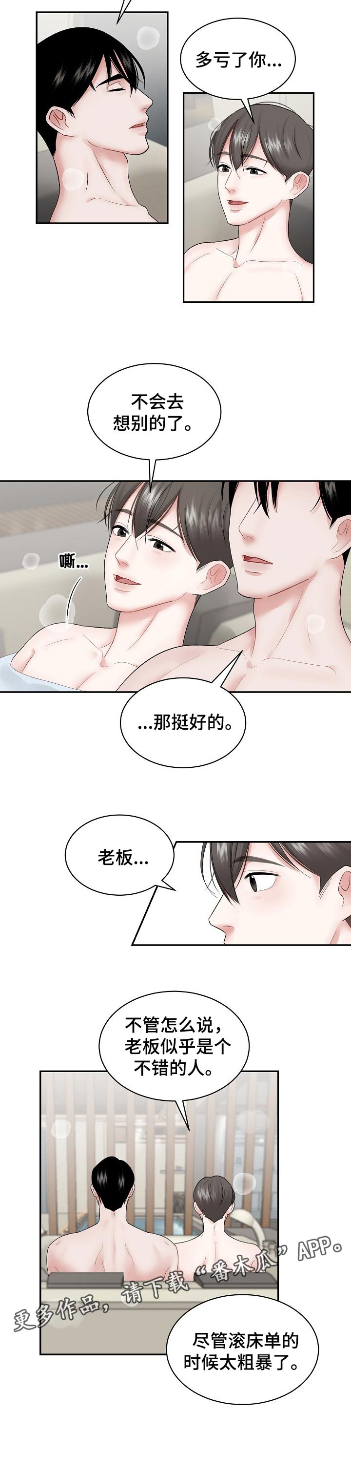 第34章：不错的人5