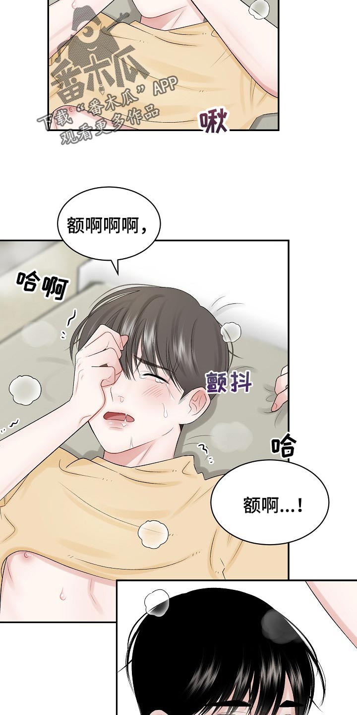 第62章：【第二季】符合年龄的样子14